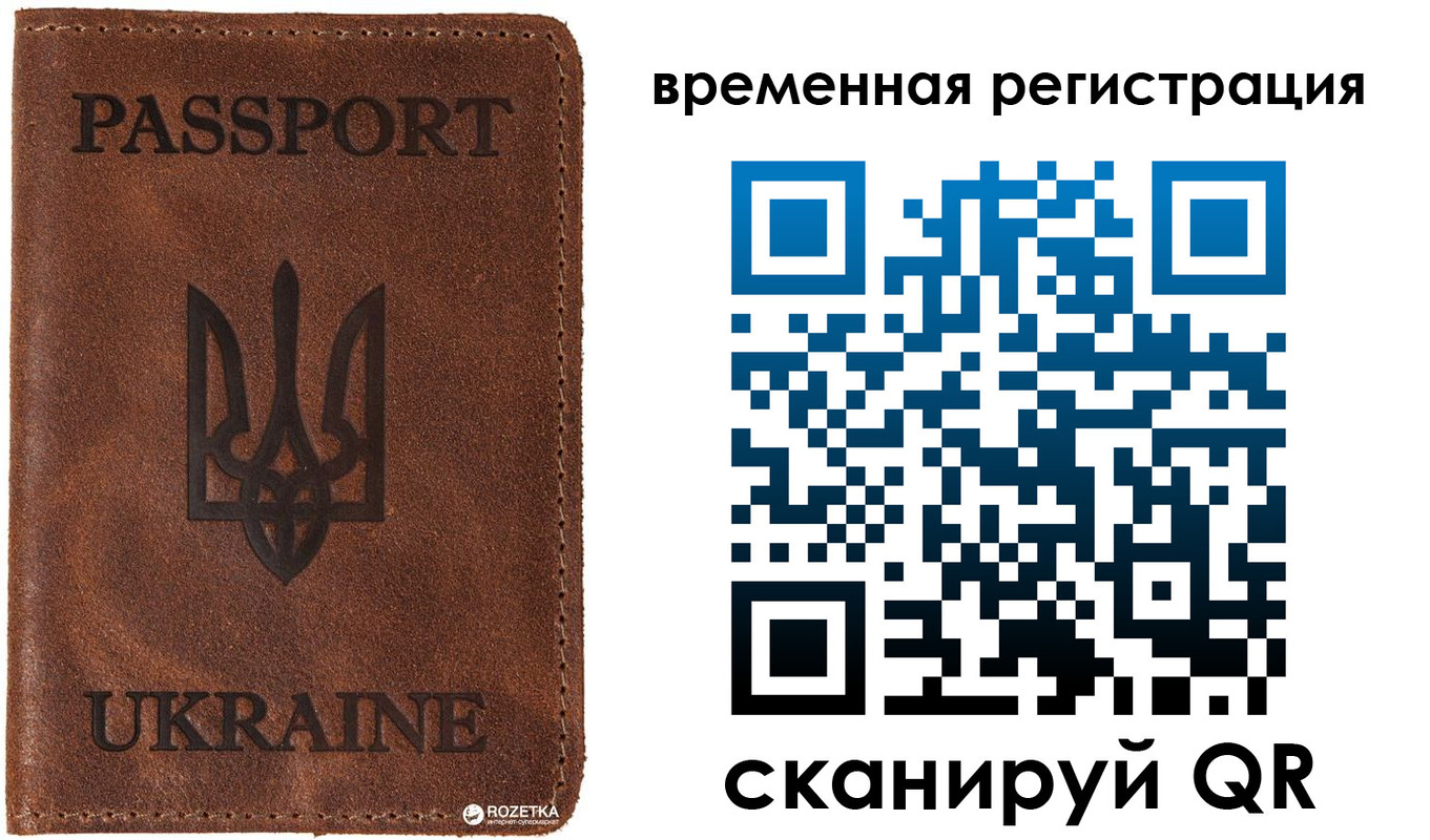 временная регистрация для школы в Кисловодске