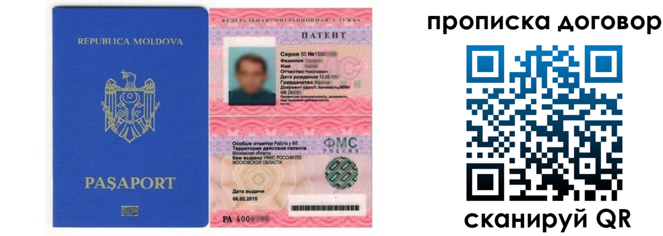 прописка ребенка в Кисловодске