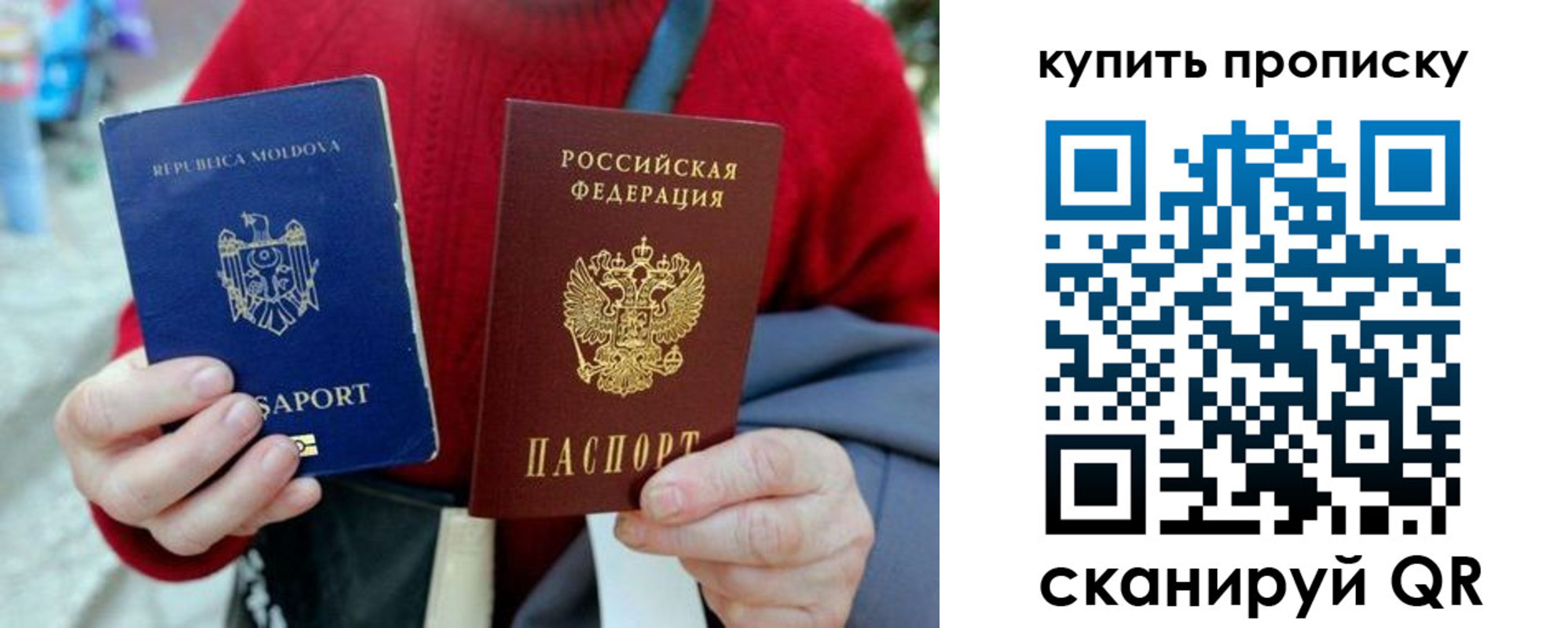 временная регистрация для школы в Кисловодске