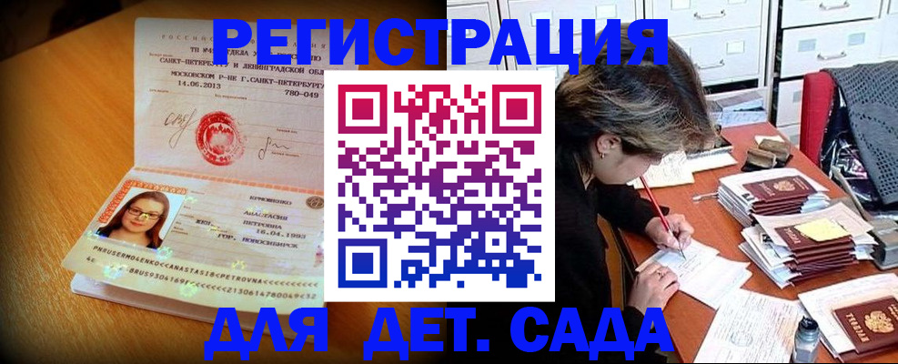 найти адрес прописки в Кисловодске